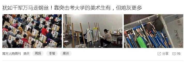 突击美术考大学成炮灰，画画这件事儿还得从小练起