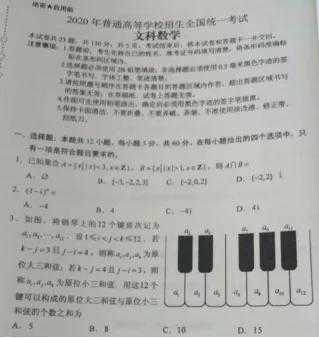 2020全国高考数学卷：这道题音乐生看到笑出来了