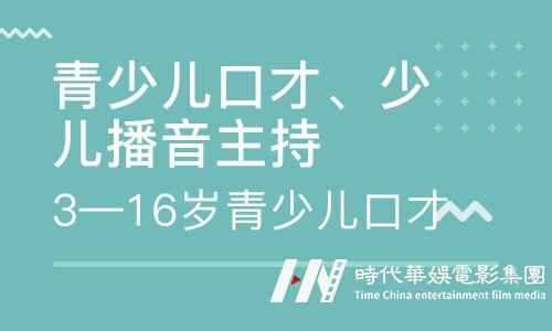 义乌金话筒：少儿口才培训的领跑者