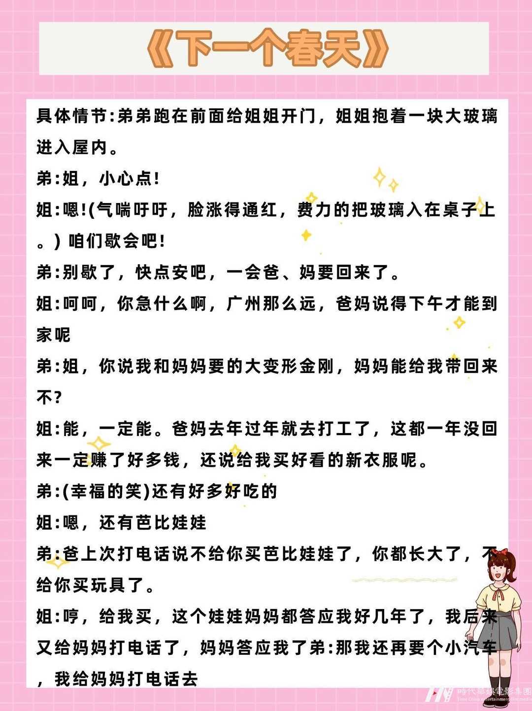 少儿口才魔法学院：天才小演说家的秘密武器！