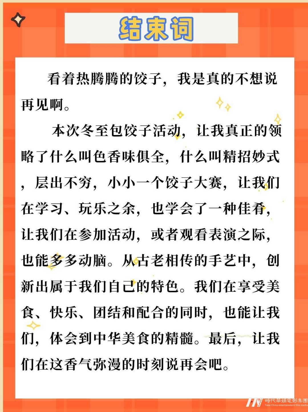 少儿口才提升神器：家门口的培训班大揭秘！