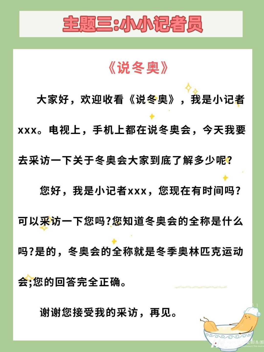 少儿口才提升神器：家门口的培训班大揭秘！