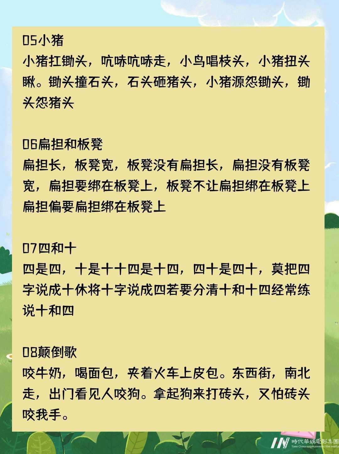 少儿口才加盟热潮：打造小演讲家，赢在未来！