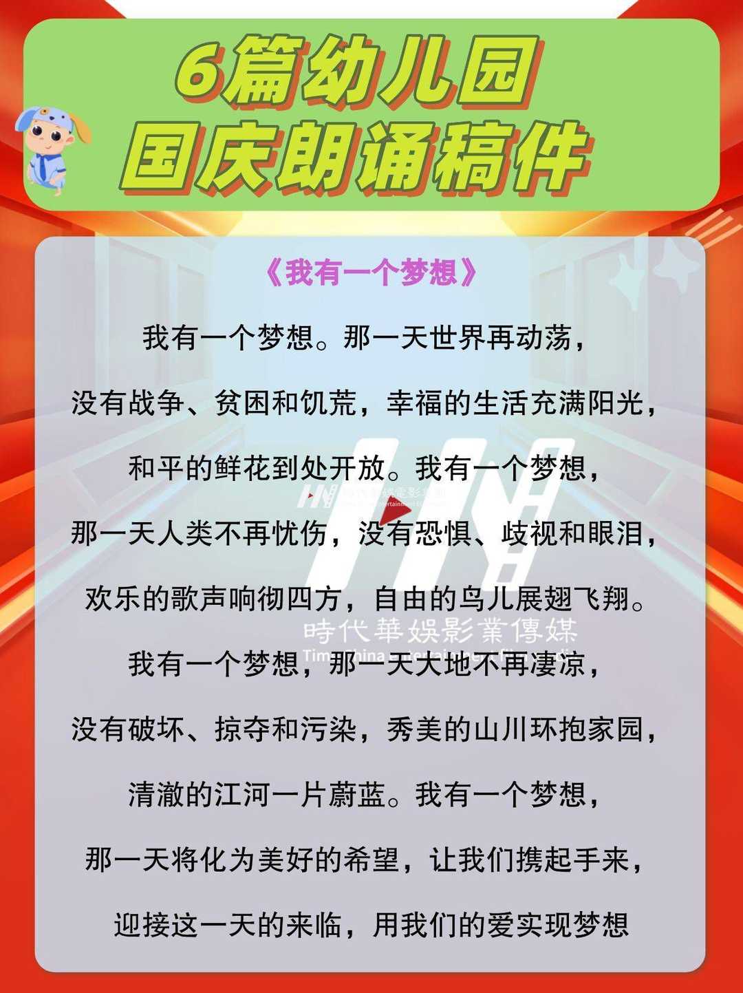 江门少儿口才盛宴：未来领袖的诞生地！