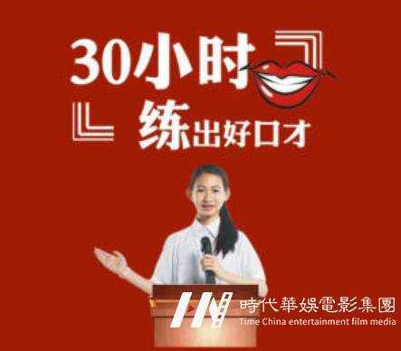 2021深圳少儿口才集训培训学校哪里有？